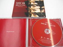 【中古品 同梱可】 King & Prince Lovin’you/踊るように人生を。初回限定盤A/B/通常盤(初回プレス）グッズセット_画像3