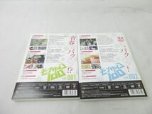 【同梱可】中古品 アニメ モブサイコ100 DVD 1~6巻 全巻 初回仕様版 グッズセット_画像4