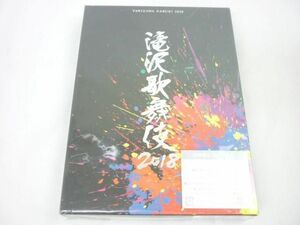 【同梱可】中古品 ジャニーズ DVD 滝沢歌舞伎 2018 初回盤B 滝沢秀明 三宅健 Snow Man 等