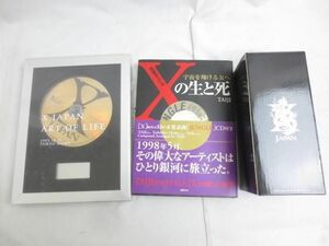 【同梱可】中古品 X JAPAN TAIJI 宇宙を翔ける友へ Xの生と死 CD ART OF LIFE DVD タンブラー 3点 グッズセット