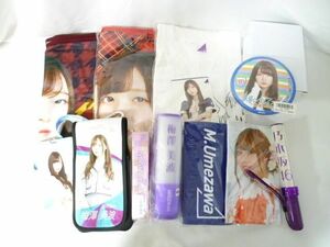 【同梱可】中古品 アイドル 乃木坂46 梅澤美波 TシャツサイズXL ブランケット マルチケース 目覚まし時計 スティック