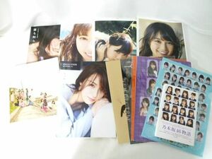 【同梱可】中古品 アイドル 乃木坂46 欅坂46 衛藤美彩 今泉佑唯他 写真集 クリアファイル 等グッズセット