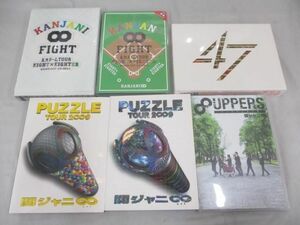 【中古品 同梱可】 関ジャニ∞ DVD 8UPPERS TOUR 2009 PUZZLE 等 グッズセット