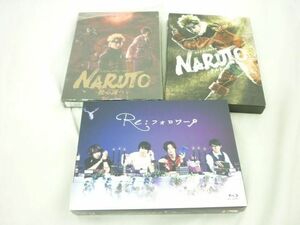 【同梱可】中古品 タレントグッズ RE:フォロワー NARUTO Blu-ray DVD 3点 グッズセット