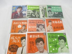 【同梱可】中古品 アーティスト ドーナツ盤レコード 舟木一夫他 残雪 等 10点 グッズセット