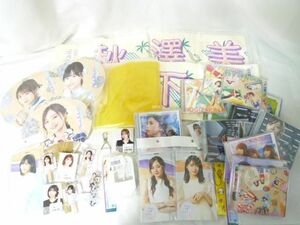 【同梱可】中古品 アイドル 乃木坂46 山下美月 梅澤美波他 うちわ マフラータオル キーホルダー CD チケットホルダー