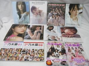 【同梱可】中古品 アイドル 乃木坂46 生田絵梨花 秋元真夏 久保史緒里他 写真集 雑誌 12点 グッズセット