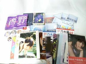 【同梱可】中古品 アイドル 乃木坂46 欅坂46 西野七瀬他 写真集 クリアファイル Blu-ray いつのまにかここにいる DVD