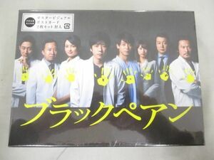 【未開封 同梱可】 嵐 二宮和也 DVD BOX ブラックペアン