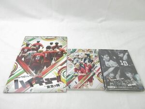 【同梱可】中古品 タレントグッズ ハイパープロジェクション演劇 ハイキュー!! 最強の場所 東京の陣 Blu-ray パンフ