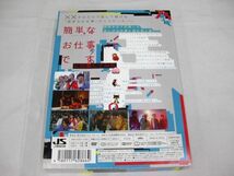 【中古品 同梱可】 Snow Man DVD 簡単なお仕事です。に応募してみた DVD-BOX(3枚組) 岩本照/ラウール/渡辺翔太/目黒_画像2