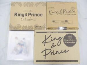 【未開封 同梱可】 King & Prince カレンダー フォトアルバム 4点 グッズセット