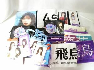 【同梱可】中古品 アイドル 乃木坂46 齋藤飛鳥 マフラータオル チケットホルダー マルチケース ブランケット等グッズ