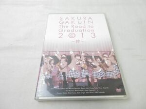 【同梱可】中古品 アイドル さくら学院 DVD The Road to Graduation 2013 絆