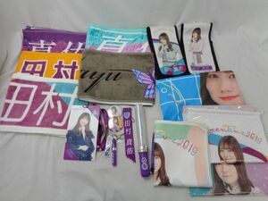 【同梱可】中古品 アイドル 乃木坂46 田村真佑 のみ マフラータオル ペンライト チケットホルダー 等 グッズセット