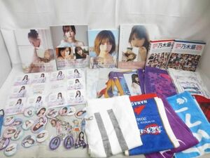 【同梱可】中古品 アイドル 乃木坂46 山下美月 与田祐希 他 写真集 無口な時間 忘れられない人 マフラータオル 等 グ