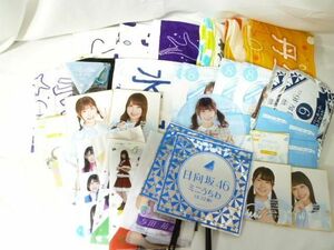 【同梱可】中古品 アイドル 日向坂46 欅坂46他 小坂菜緒他 マフラータオル うちわ 缶バッジ キーホルダー等グッズセ