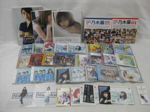 【同梱可】中古品 アイドル 乃木坂46 他 生田絵梨花 白石麻衣 写真集 CD シンクロニシティ 等 グッズセット