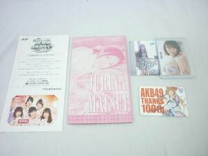 【同梱可】未使用 クオカード 500円 アイドル AKB48 NMB48 柏木由紀 白間美瑠 松井珠理奈 他 5点 グッズセット