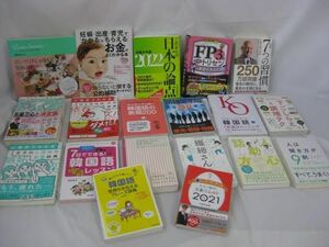 【同梱可】中古品 雑貨 ７つの習慣 人は聞き方が9割 韓国語 気持ちを伝えるフレーズ辞典 「繊細さん」の本 参考書 書