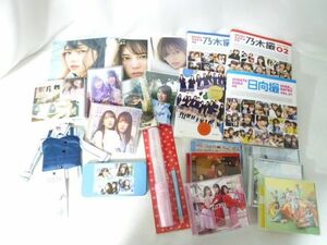 【同梱可】中古品 アイドル 日向坂46 乃木坂46 齊藤京子 小坂菜緒 白石麻衣 写真集 本 CD 缶ケース ペンライト等グッ