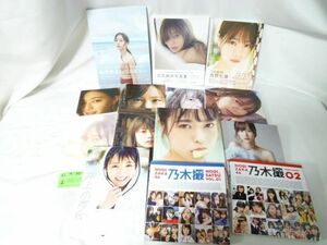 【同梱可】中古品 アイドル 乃木坂46 中田花奈 橋本奈々未 星野みなみ他 写真集 14点 グッズセット