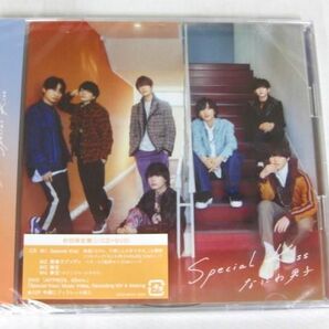 【未開封 同梱可】 なにわ男子 CD Special Kiss 初回限定盤1(CD+Blu-ray)/2(CD+Blu-ray)/通常盤 他 クリアカード 等の画像3