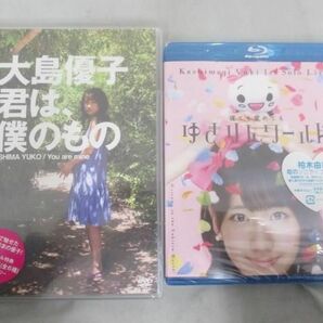 【同梱可】未開封 アイドル AKB48 DVD Blu-ray 桜からの手紙 寝ても覚めてもゆきりんワールド 他 3点 グッズセットの画像5