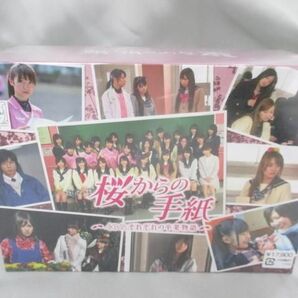 【同梱可】未開封 アイドル AKB48 DVD Blu-ray 桜からの手紙 寝ても覚めてもゆきりんワールド 他 3点 グッズセットの画像3