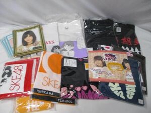 【同梱可】美品 アイドル SKE48 大場美奈 古畑奈和他 マフラータオル TシャツサイズL ミニタオル等グッズセット