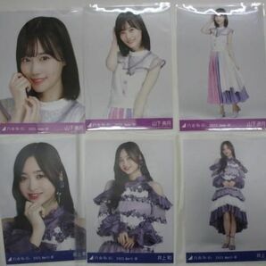 【同梱可】中古品 アイドル 乃木坂46 与田祐希 山下美月 他 生写真 6コンプ 22枚 2021 バレンタイン 等 グッズセットの画像3