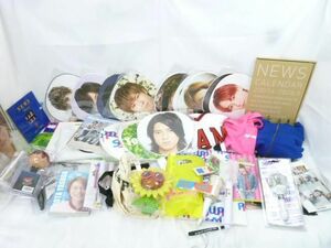 【まとめ売り 動作未確】 ジャニーズ King & Prince SixTONES NEWS 他 うちわ パーカー ペンライト 等 グッズセット