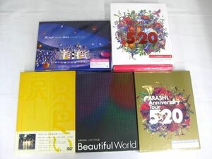 【中古品 同梱可】 嵐 Blu-ray DVD Anniversary Tour 5×20 ファンクラブ会員限定盤 他 5点 グッズセット