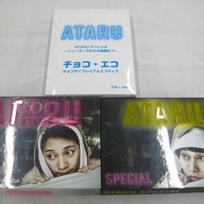 【中古品 同梱可】 SMAP 中居正広 DVD ATARU/ATARU SPECIAL ニューヨークからの挑戦状!! 等 2点 グッズセットの画像1