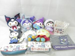 【同梱可】中古品 ホビー サンリオ クロミ シナモロール ばつ丸 他 ぬいぐるみ ポーチ スポンジセット 等 グッズセッ