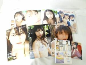 【同梱可】中古品 アイドル ハロー！プロジェクト 牧野真莉愛 写真集 雑誌 DVD Suumer Dayo グッズセット