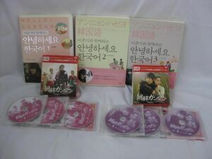 【同梱可】中古品 韓流 イ・ジュンギ 他 朝鮮ガンマン DVD BOX 1 2 韓国語 イ・ジュンギと一緒に 1 2 3 CD 等 グッズ