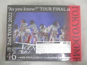 【同梱可】中古品 アイドル 櫻坂46 DVD 2nd TOUR 2022 ’As you know?’ TOUR FINAL at 東京ドーム ~with YUUKA SUGAI