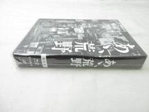 【同梱可】中古品 タレントグッズ あゝ、荒野 特装版 Blu-ray BOX_画像3