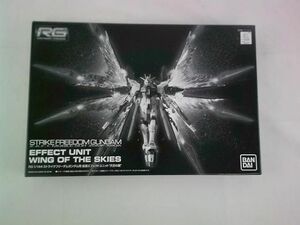 【同梱可】良品 プラモデル ガンプラ RG 1/144 ストライクフリーダムガンダム用 拡張エフェクトユニット 天空の翼