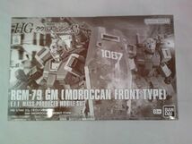 【同梱可】中古品 プラモデル HG 1/144 RGM-79 GM ジム モロッコ戦線仕様 機動戦士ガンダム ククルスドアンの島 ガン_画像1