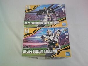 [ включение в покупку возможно ] хорошая вещь пластиковая модель gun pra 1/144 HGUC RX-78-2 Gundam Hawk sVer. RX-77-2 gun Canon ....mote