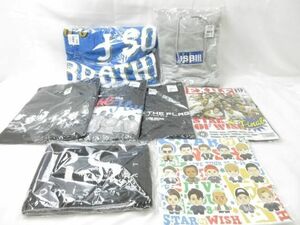 【同梱可】未開封 LDH 三代目JSB 他 プルオーバーパーカー Tシャツ ビーチタオル 等 グッズセット