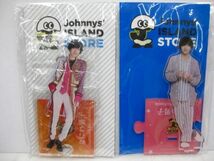 【中古品 同梱可】 なにわ男子 道枝駿佑 アクリルスタンド Johnnys’ ISLAND STORE 2019 他 6点 グッズセット_画像2