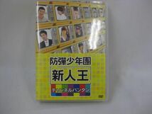 【同梱可】中古品 韓流 防弾少年団 BTS DVD 新人王 チャンネルバンタン 日本語字幕あり_画像1