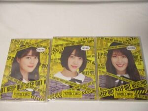 [ including in a package possible ] unopened idol Nogizaka 46 Blu-ray Nogizaka construction work middle . not yet .. height mountain one real raw rice field . pear flower 3 point goods set 