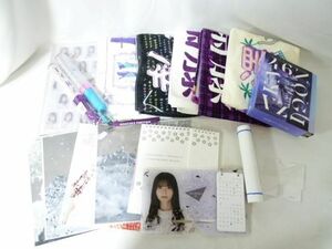 【同梱可】中古品 アイドル 乃木坂46 齋藤飛鳥 梅澤美波他 マフラータオル クリアファイル CD ペンライト等グッズセ