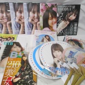 【同梱可】中古品 アイドル 乃木坂46 遠藤さくら 賀喜遥香他 写真集 雑誌 本 うちわ グッズセットの画像1