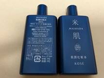 【即決送料無料】コーセー 米肌 肌潤化粧水 150ml（30ml×5本）マイハダ_画像2