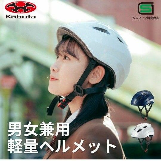 ヘルメット 自転車用 オージーケーカブト サイズM